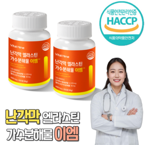 지에이치케어 난각막 엘라스틴 가수분해물 이엠 GH3_DMLM_DT24DC24 600mg, 1세트, 60정