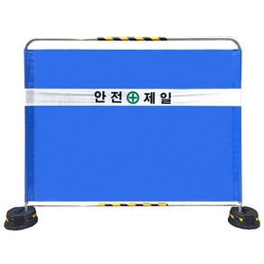 안전제일 밴딩 가림막 휀스 32파이 L2000 x H1800 dlt*01532bD, 1개