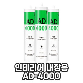 수성 아크릴 실리콘 실란트 AD-4000