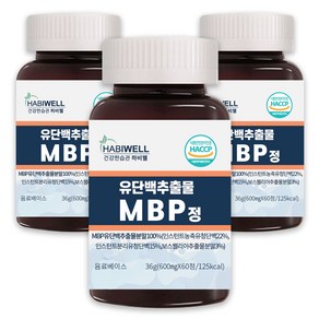 하비웰 유단백추출물 MBP정 HACCP 식약처 인증 600mg X 60정