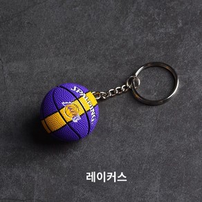 NBA 키링 세트 선물 열쇠고리 키홀더 농구공, 레이커스