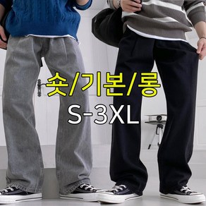 S-3XL 기장선택 숏/기본/롱 베스트 핀턱 롱 와이드 데님 청바지