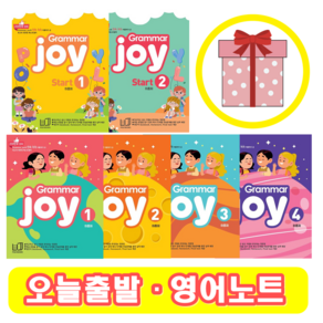 폴리북스 Gamma Joy 스타트 1 2 3 4 +영어노트 그래머조이 (사은품), 2 단계