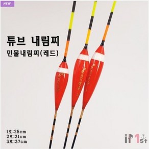 야부코리아 동경조구 튜브 민물내림찌 (레드) 1호 2호 3호, 3호 37cm(1.50푼), 1개