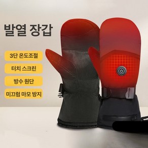 발열장갑 충전식 열선 방한 장갑 겨울 라이딩 발열장갑 따뜻 라이딩 낚시 장갑 아웃도어 전기장갑 스키장갑 usb 충전식 온열장갑 스키 자전거 등산 캠핑 낚시 오토바이