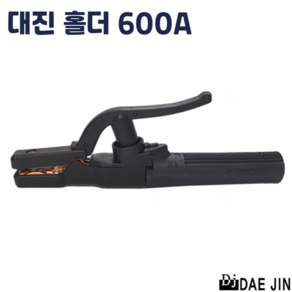 현대전기공구 대진 용접홀더 400A 600A 용접기, 1개