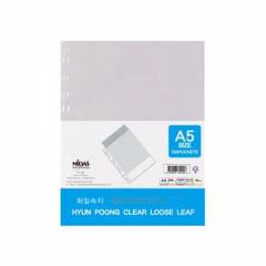 [현풍]클리어화일 내지 A5 100매, 단품