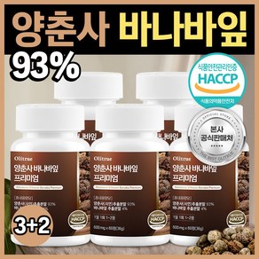 올리트루 양춘사 바나바잎 프리미엄, 5개, 60정