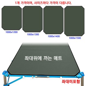 원샷2 좌대매트 (좌대상판용 깔판) 해피피싱 낚시좌대, 원샷2매트(1200용)