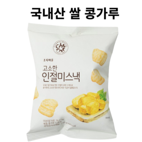 국내산 고소한 인절미스낵 초록마을, 5개, 55g