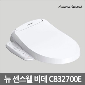 아메리칸스탠다드 NEW SENSEWELL(뉴 센스웰) 비데 (상부조립용 T밸브 포함) C832700E-6DAKZZ94I, 아메리칸스탠다드 C832700E, 고객직접설치