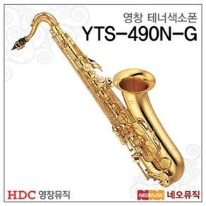 [영창] 테너 색소폰 YTS490N-G