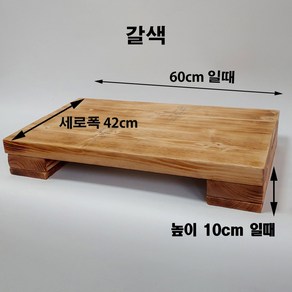 (사이즈 맞춤가능) 통나무 원목으로 만들어 튼튼하고 무거워서 안정된 싱크대발판 키높이발판 발받침대 계단발판 퉁퉁거리지 않습니다, 높이8cm, 원목색