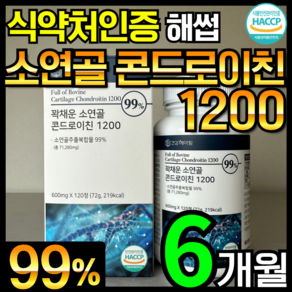 건강헤아림 꽉채운 소연골 콘드로이친 1200 haccp 식약처 인증, 6개, 120정