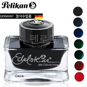 펠리칸 에델슈타인 프리미엄 병잉크(50ml), 가넷