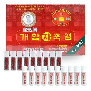 개암죽염 9회 휴대용 자죽염 혼합 10g 20개, 200g, 1개