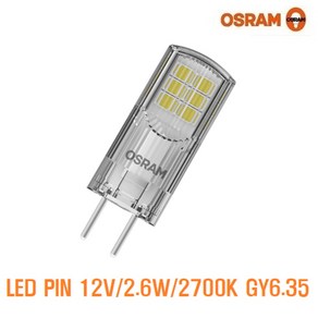 오스람 LED PIN 2.6W 2700K 12V GY6.35 핀램프 1등급 저전압 /할로겐 GY6.35 50W 대체 3년보증, 1개, 전구색