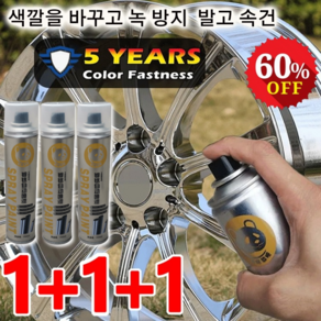 1+1+1 크롬 도금 스테인리스강 리뉴얼 스프레이 크롬도금미러핸드스프레이, 350ML*1+1, 350ml, 2개