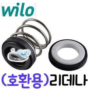 윌로부속 PW-130MA PW-132M PW-133M PW-135M PW-134MA PW-200M PW-202M 메커니컬씰 리데나 12파이, 리데나(12파이), 1개