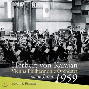 [CD] Herbert von Karajan 모차르트: 교향곡 40번 K. 550 / 브람스: 교향곡 1번 Op. 68 (Mozart: Symphony No...