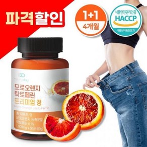 영데이 모로오렌지 락토페린 프리미엄 C3G 모로실 다이어트 1000mg x 60정 부모님 선물, 1개