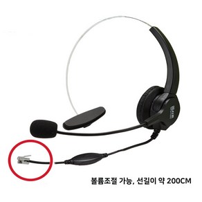 RT350G 고음질헤드셋 LG 모임스톤 IP250 IP255 IP450S IP455 IP460S 전용헤드셋 볼륨조절헤드셋