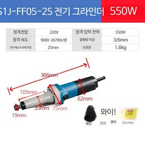 베이비그라인더 계양 초크그라인더 베이비 충전식, G_S1J-FF05-25+550W+6단 속도조, 1개