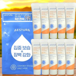 에스트라 세라마이드 인텐스 시트마스크 1매 + 더마UV365 장벽수분 무기자차 선크림 10ml x 10개(100ml) 증정