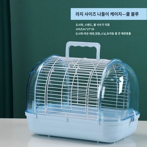 앵무새 이동장 이동가방 조류 새장 산책 외출 휴대용 새집