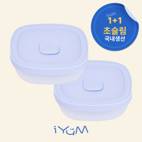 [국내생산] 아이냠 실리콘 이중 밀폐 이유식용기 2P 간식 이유식 보관, 블루, 2개, 230ml