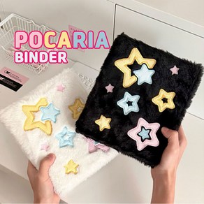 POCARIA 6공포카바인더 털바인더 A5양면속지포함 포카앨범 별바인더, 1개, 화이트