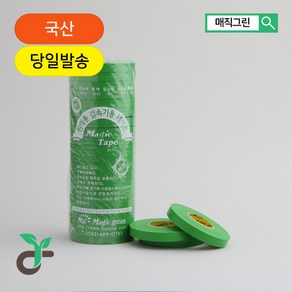 매직그린 결속기테이프 농장물 결속 테이프 지지대끈 결속끈 포도 블루베리 가지 고추 오이 토마토 줄기끈 20롤, 연두색(강/중), 20개