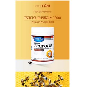 [헬스팜]뉴질랜드 자연의나라 헬스팜 프로폴리스 1000 60 소프트젤, 1개, 60정