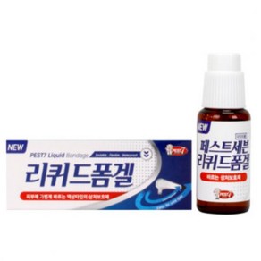 액상 상처 바르는 액체 방수 밴드 반창고 페스트세븐리퀴드폼겔10g, 1개