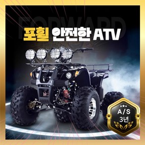 포휠 안전한 ATV 오토바이 사발이 사륜 오프로드 제설바이크 산악 농업용, 125cc 8인치바퀴 일반형