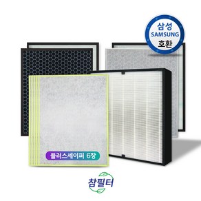 [참필터] 삼성공기청정기 AX60R5580WBD필터 CFX-D100D 5종, 01_CFX-D100D(슈퍼헤파)