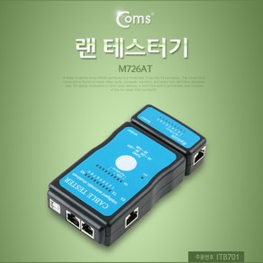 랜 테스터기 M726AT USB RJ45 LAN 분리형 Teste 인터넷 케이블 랜선 절선 합선 크로스 배선 오류 체크 M726AT, 상세내용표시, 1개