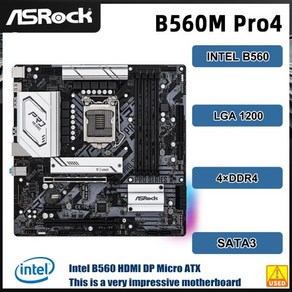 ASROCK B560M PRO4 마더보드 인텔 B560 LGA 1200 DDR4 128GB 지지대 i5-11600 i9-10900F i5-11600 i5-10500 CPU M.2