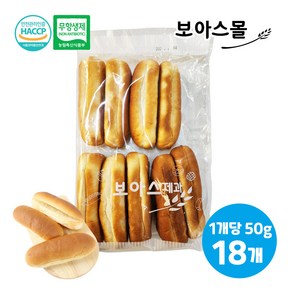 [보아스제과] 수제 핫도그빵 50g, 18개