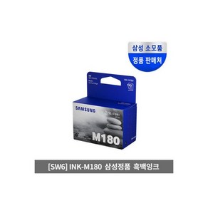 정품프린터 잉크 INK M180 검정 삼성, 1개