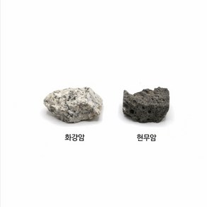 화강암현무암 2종, 1개