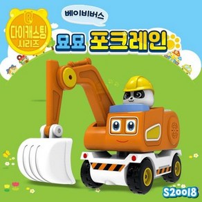 베이비버스 다이캐스팅 묘묘 포크레인(S20018), 1개