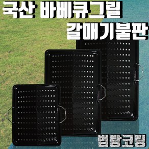 숯짱 갈매기불판 숯불그릴/화로대