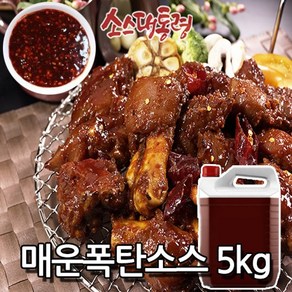 매운폭탄소스 5kg