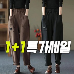 1+1 M~4XL 여성 트레이닝팬츠 와이드팬츠 빅사이즈 바지 루즈핏