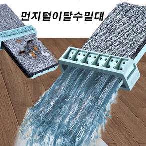 슬라이드탈수밀대 막대걸레 청소 빗자루 먼지털이 차량세차 솔, 1개