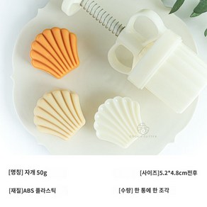 네잎클로버 조개껍질 월병틀 50g 30g 떡도장 화과자틀, 네잎클로버 50g, 1개