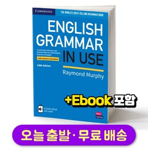 [그래머인유즈] 중급 English Gamma in Use Book 5판 (답지 nteactive eBook 포함)