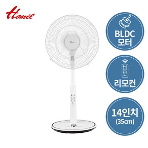 한일전기 BLDC 무소음 리모콘 선풍기 좋은바람 DCF-JH14R 초초미풍 아기바람 5엽날개/12단계조절 조그다이얼