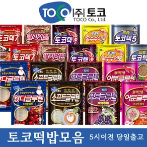 토코 떡밥 계량컵드림 토코텍 딸기 바닐라 어분 옥수수 왔다 뽕어분 글루텐 토코텍11